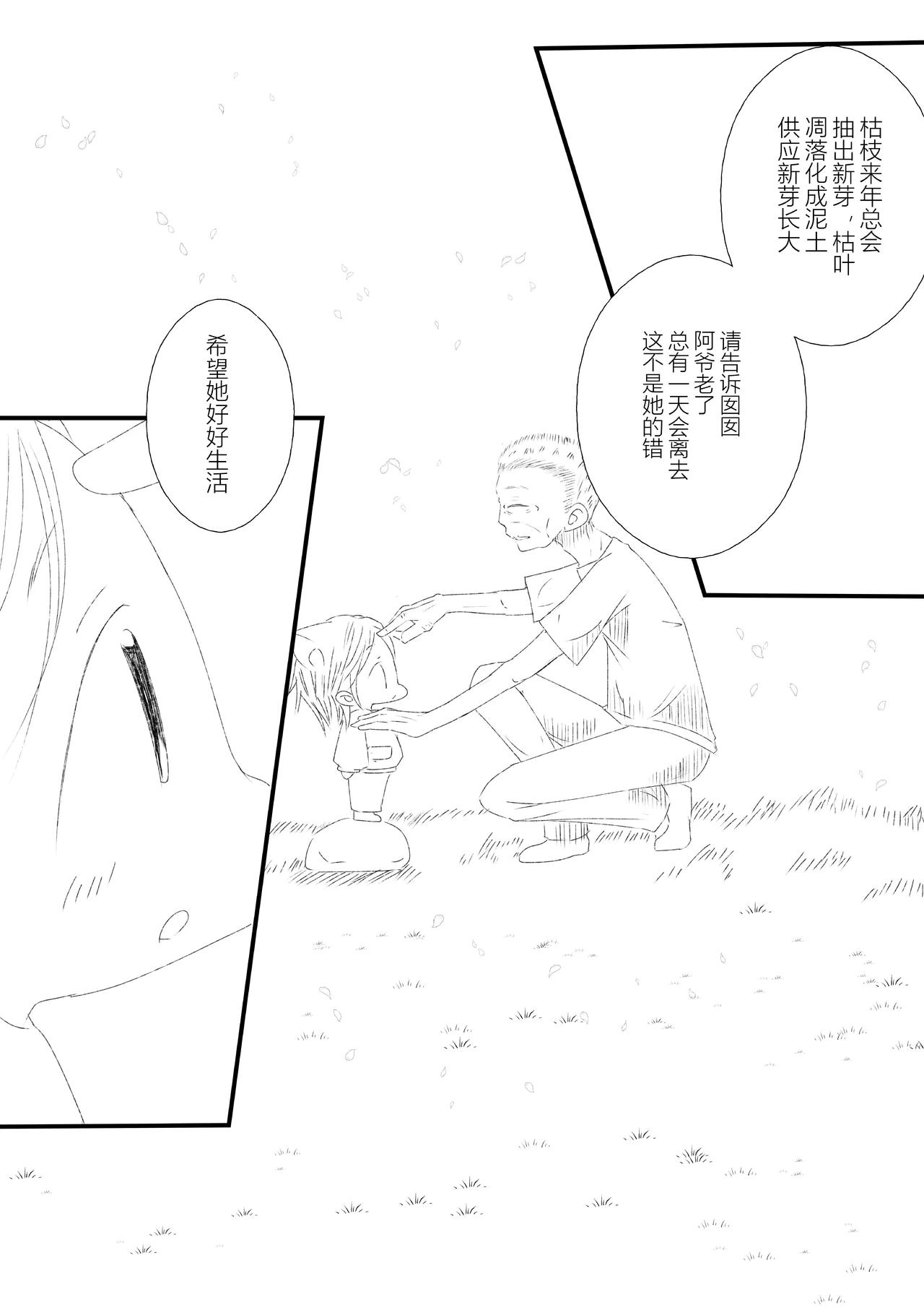第二十五话-第29话