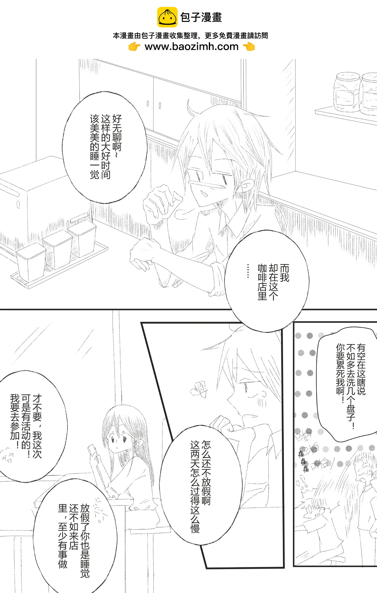 第二十五话-第29话