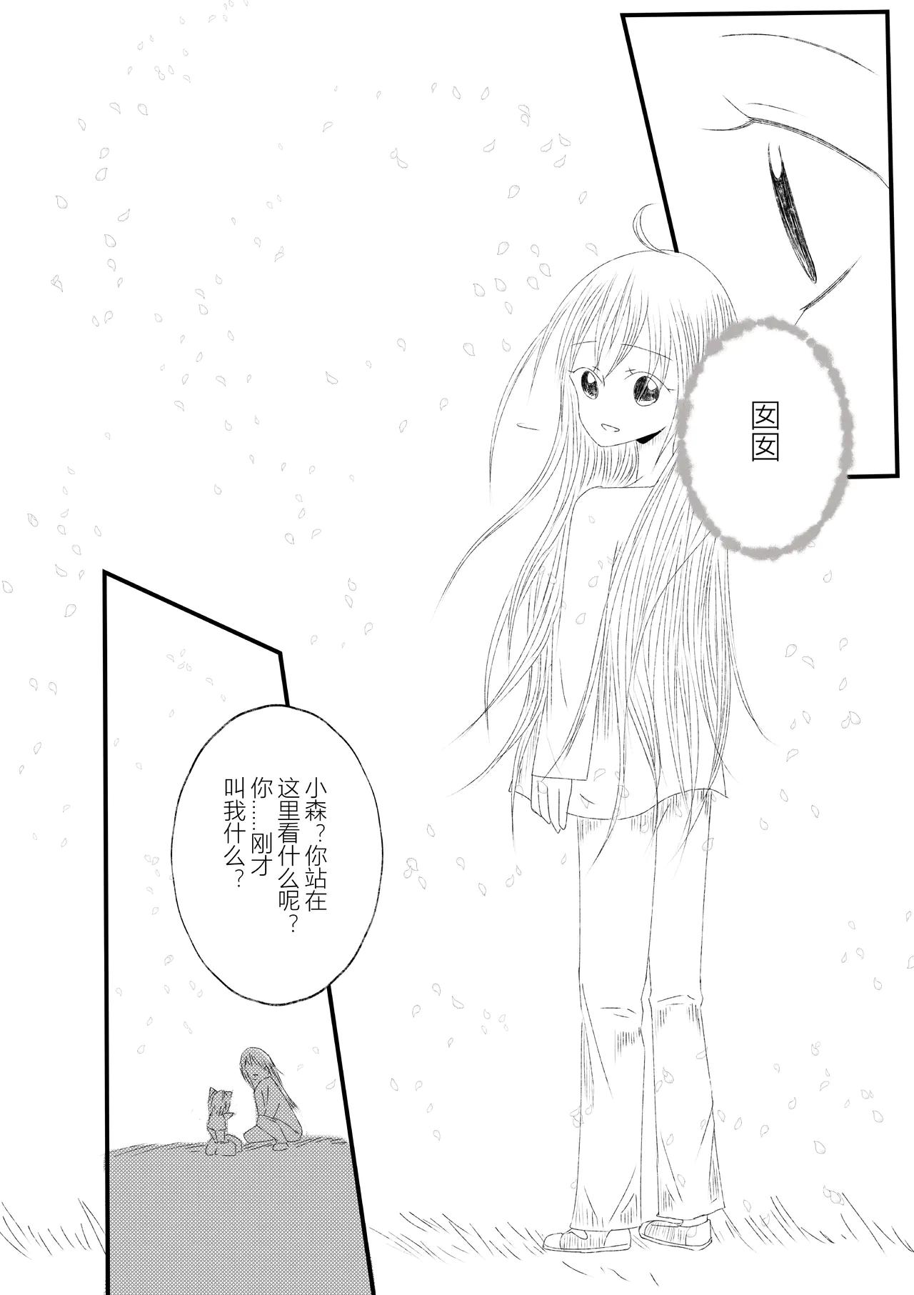 第二十五话-第29话