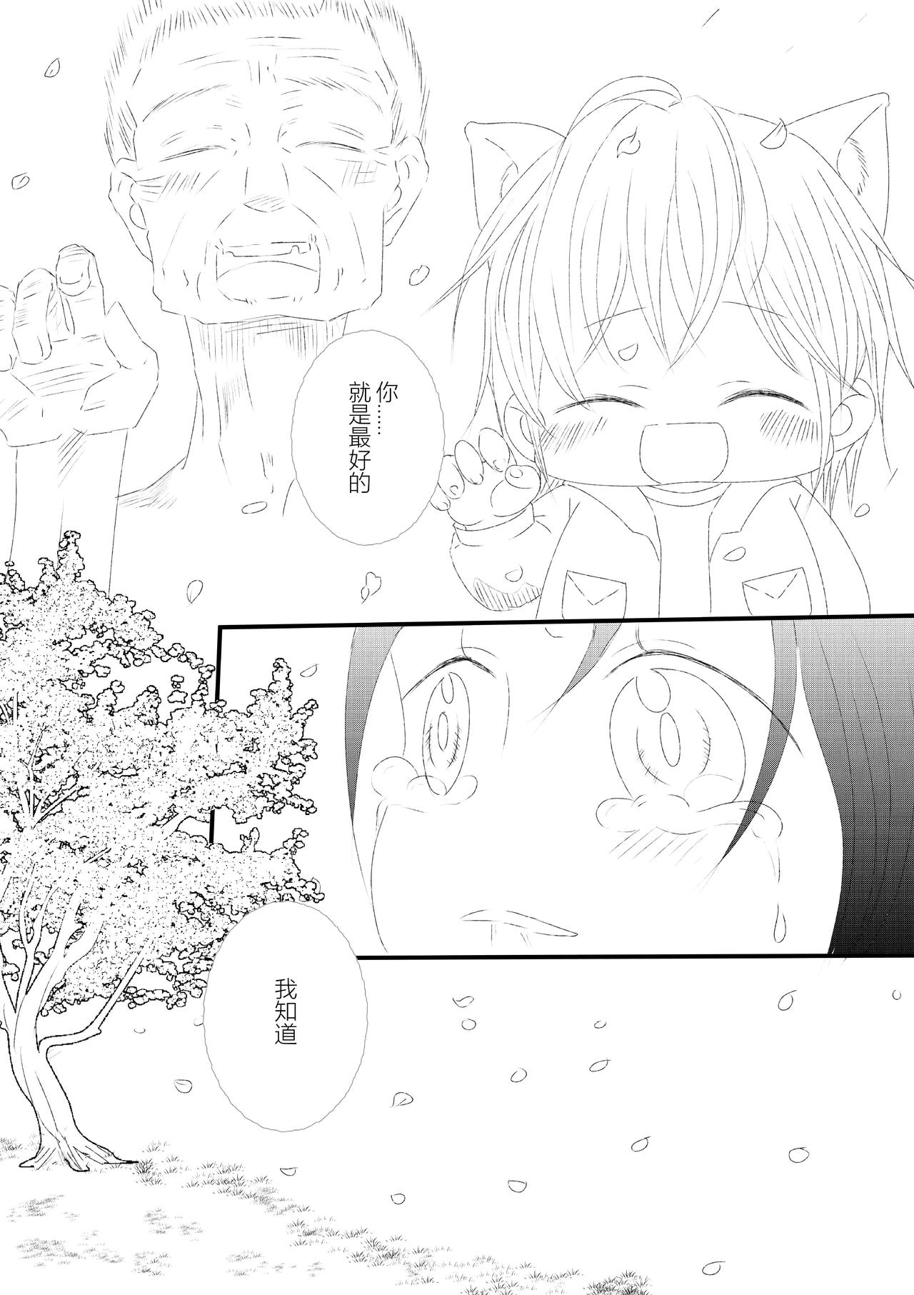 第二十五话-第29话
