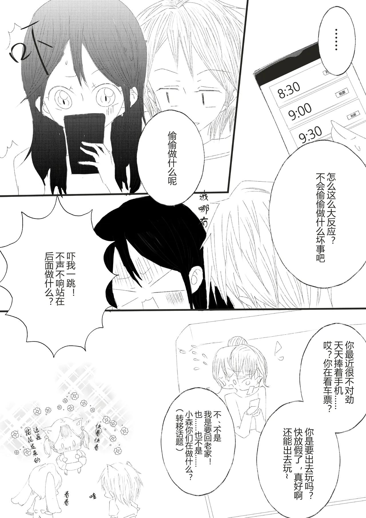 第二十五话-第29话