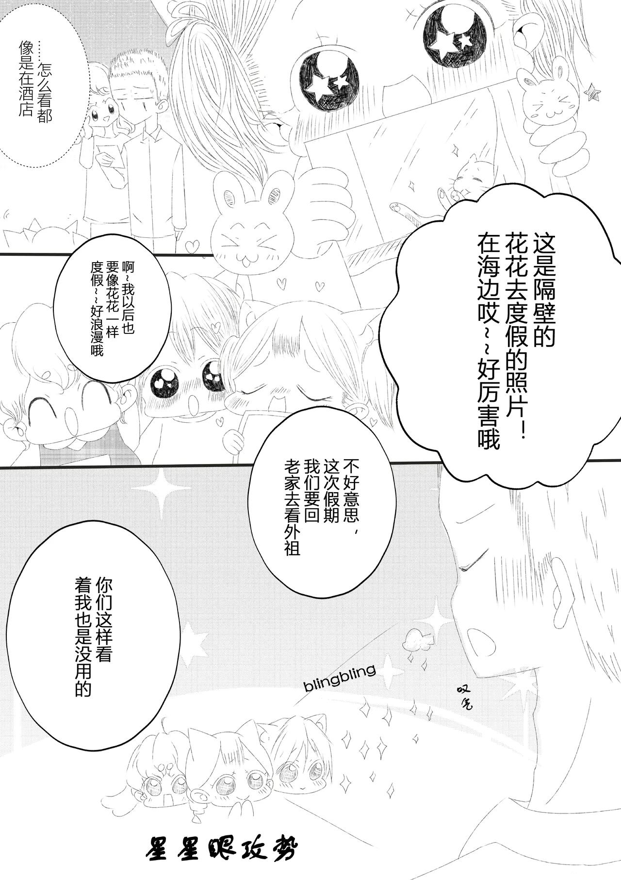 第二十五话-第29话