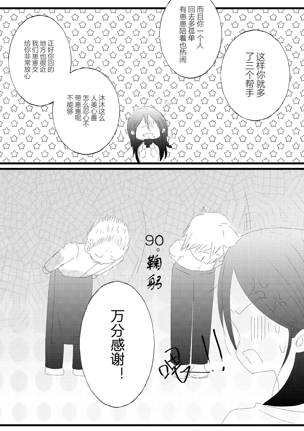 第二十五话-第29话