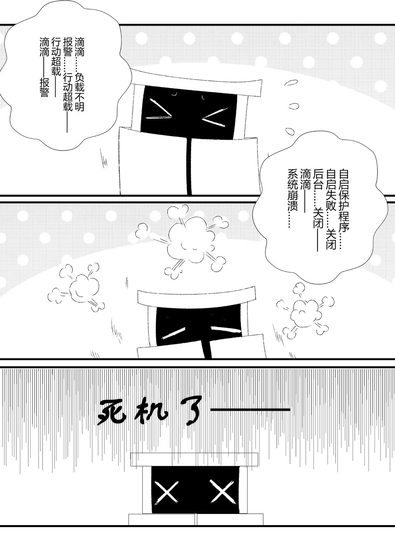第二十六话-第27话