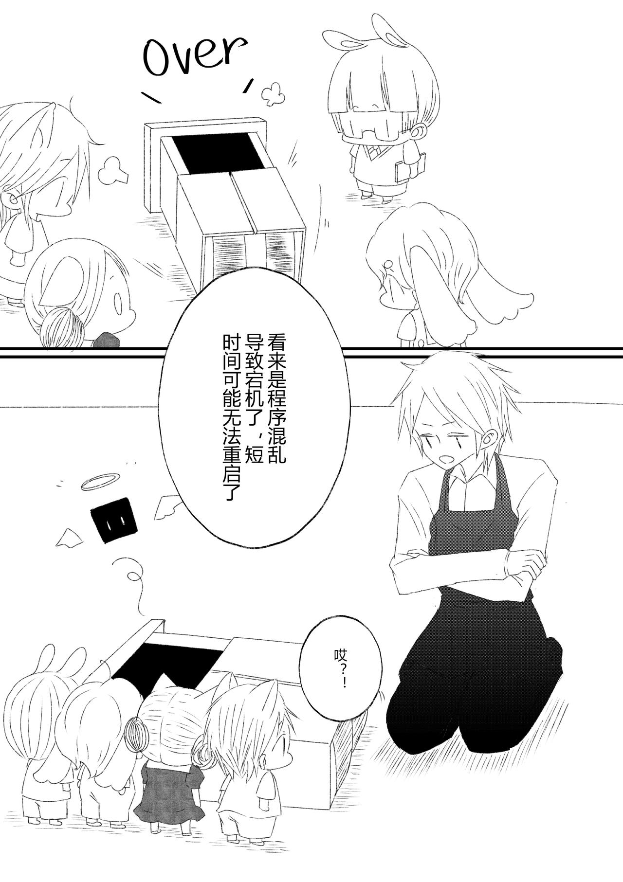 第二十六话-第27话