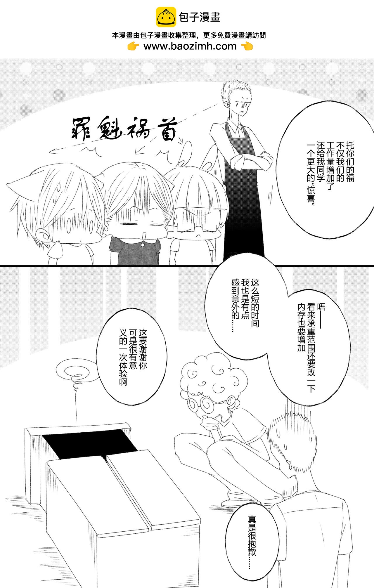 第二十六话-第27话