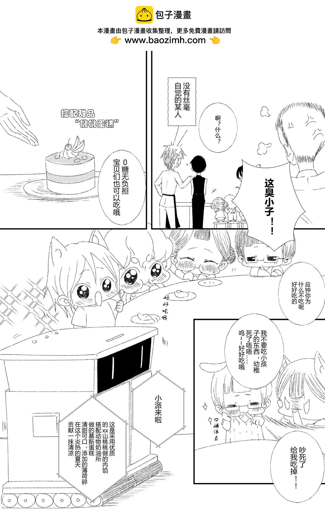 第二十六话-第27话