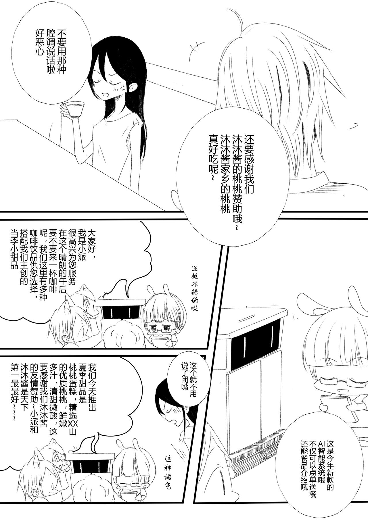 第二十六话-第27话