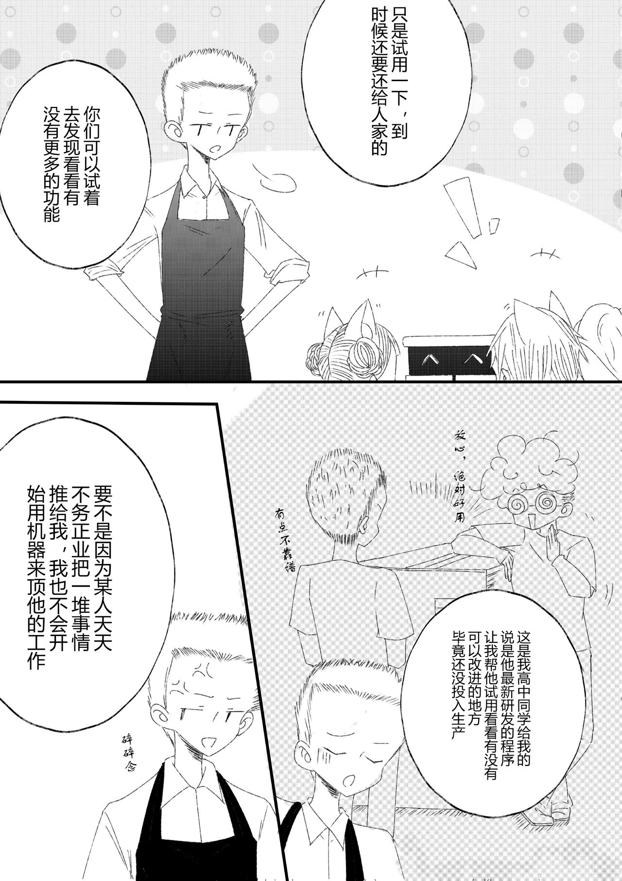 第二十六话-第27话