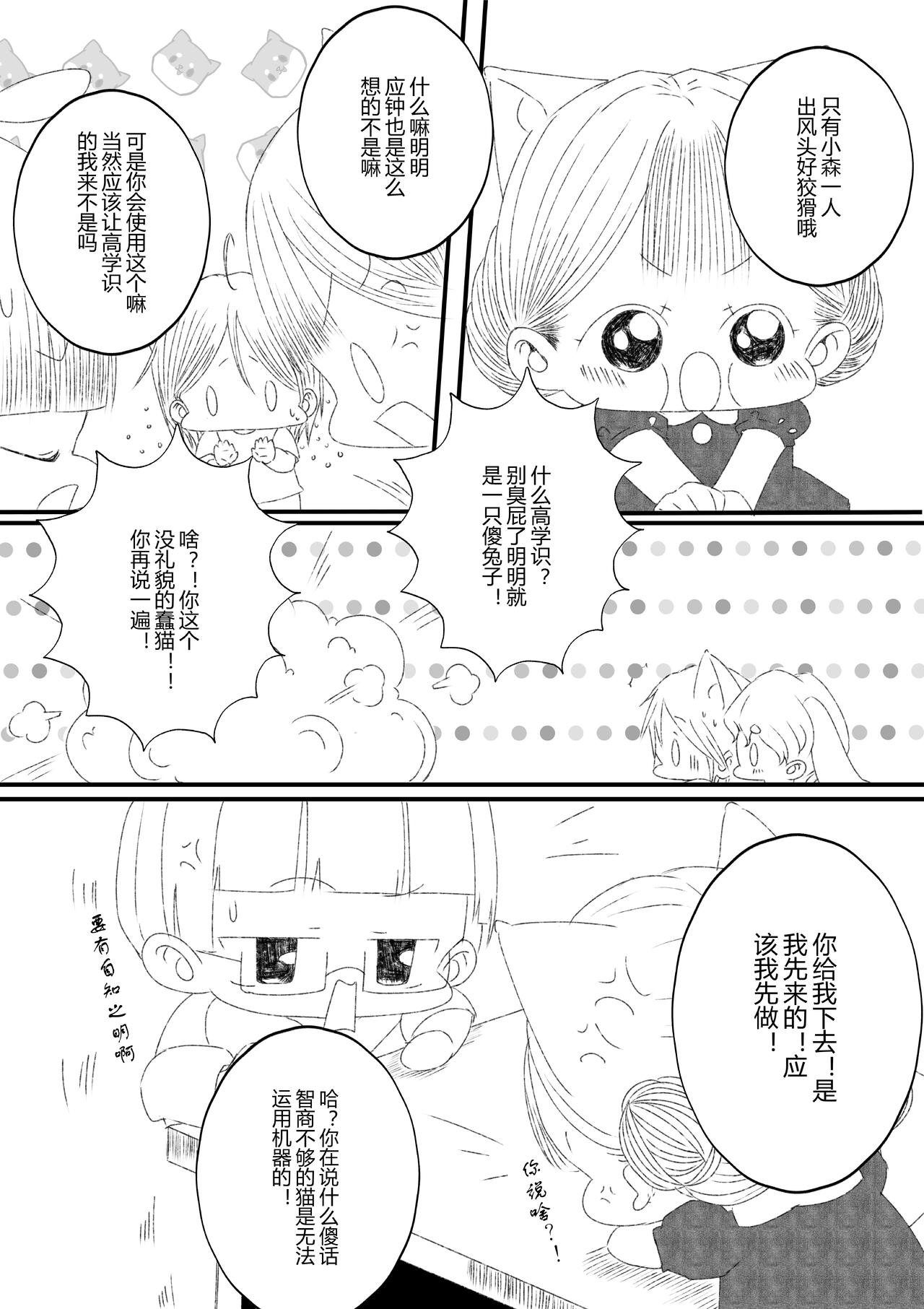 第二十六话-第27话