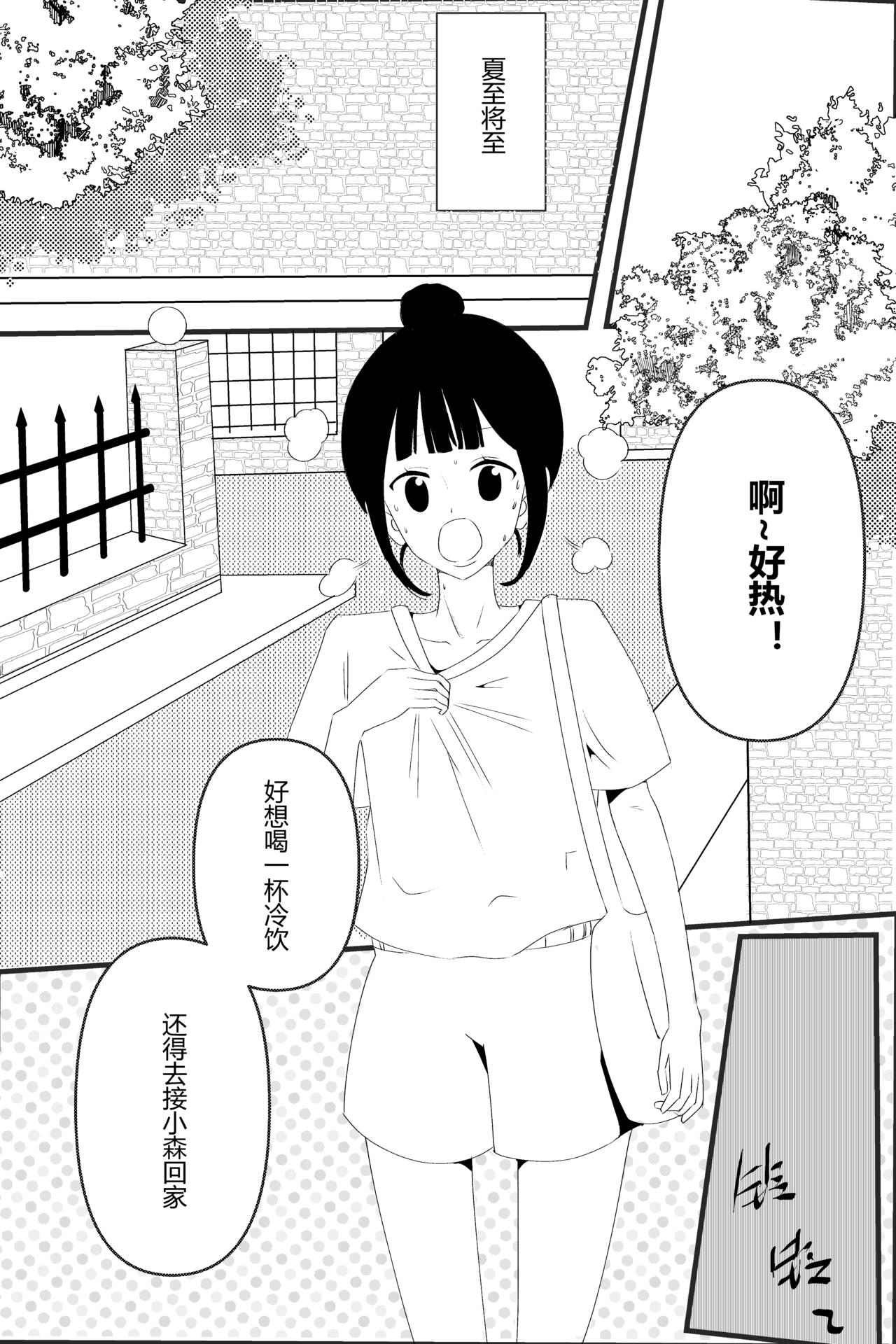 第三话-第3话