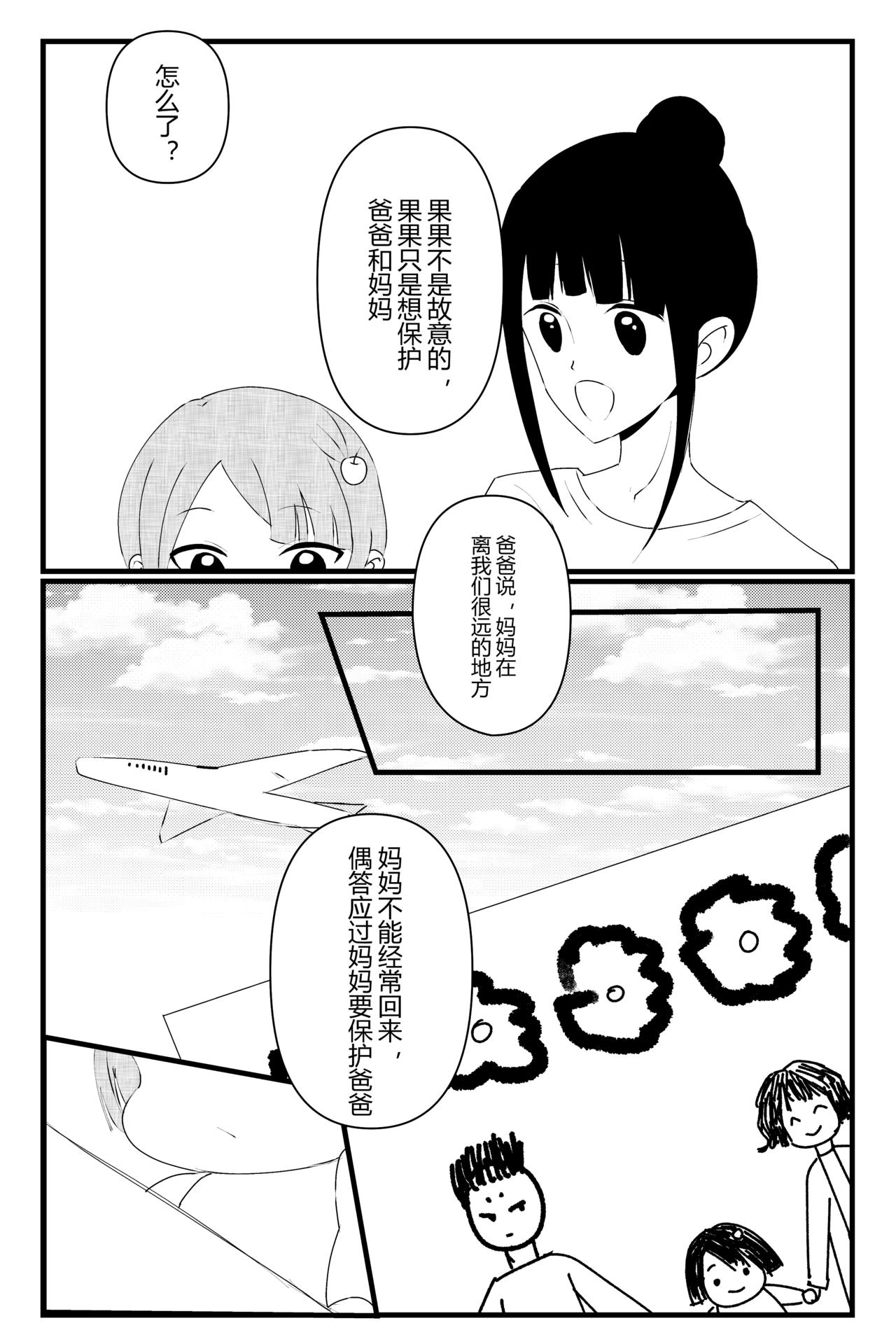 第三话-第3话