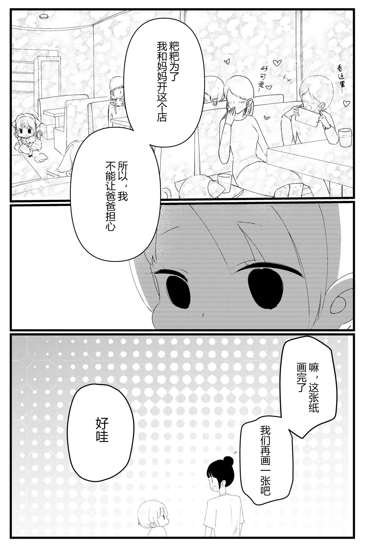 第三话-第3话