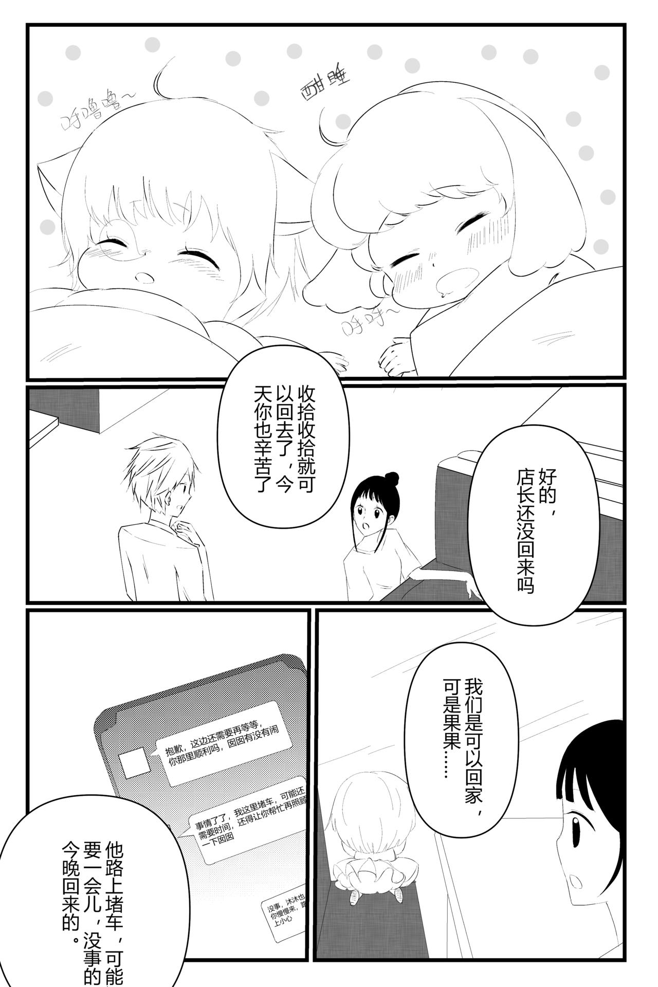 第三话-第3话