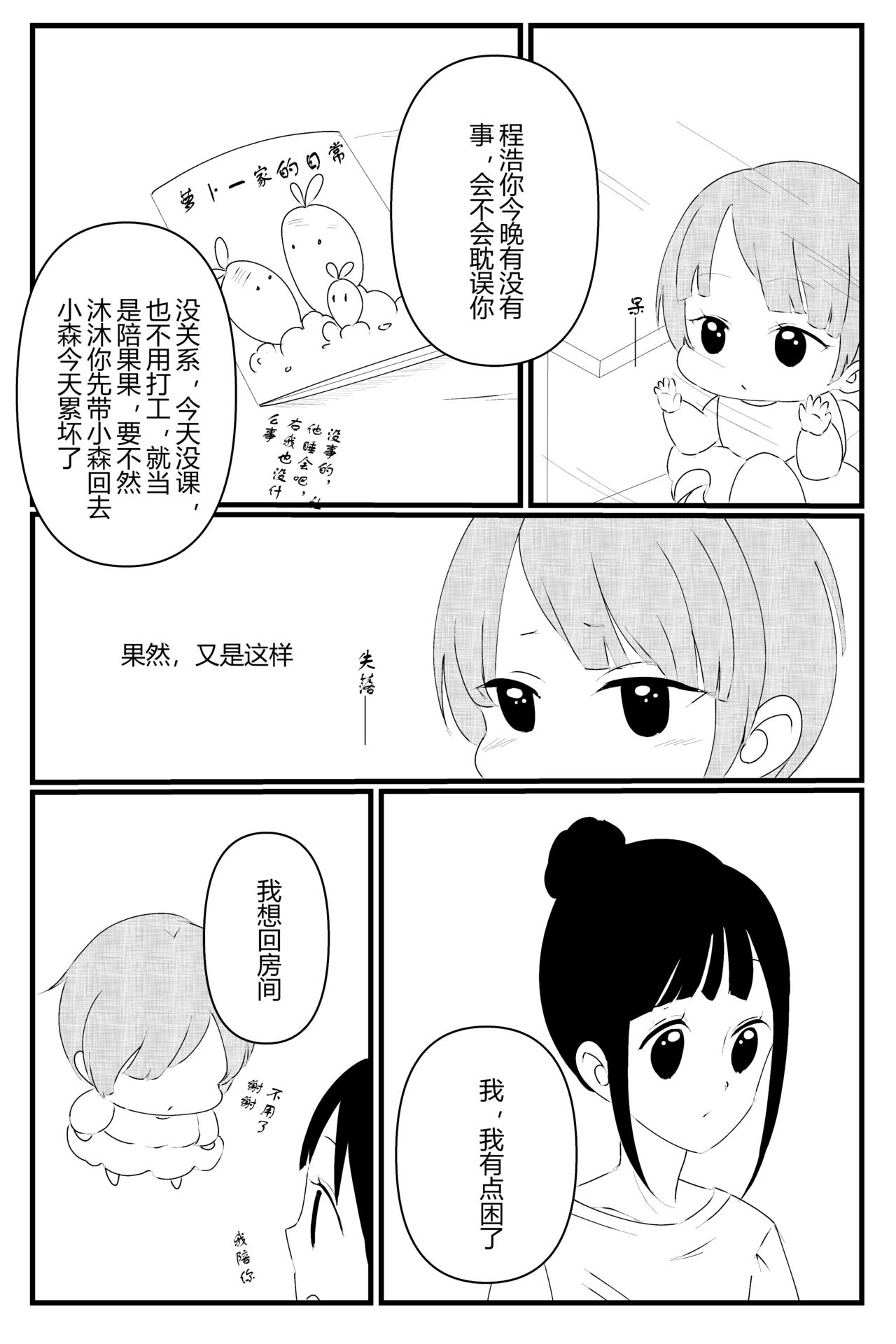 第三话-第3话