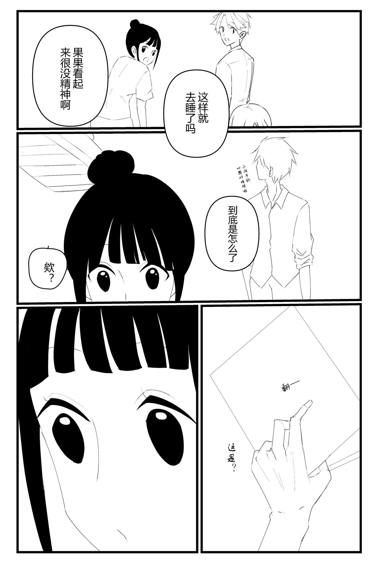 第三话-第3话
