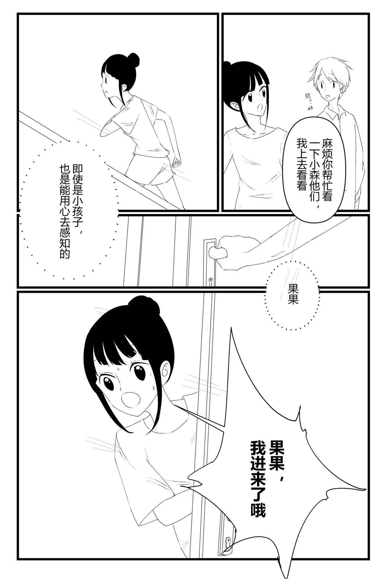 第三话-第3话