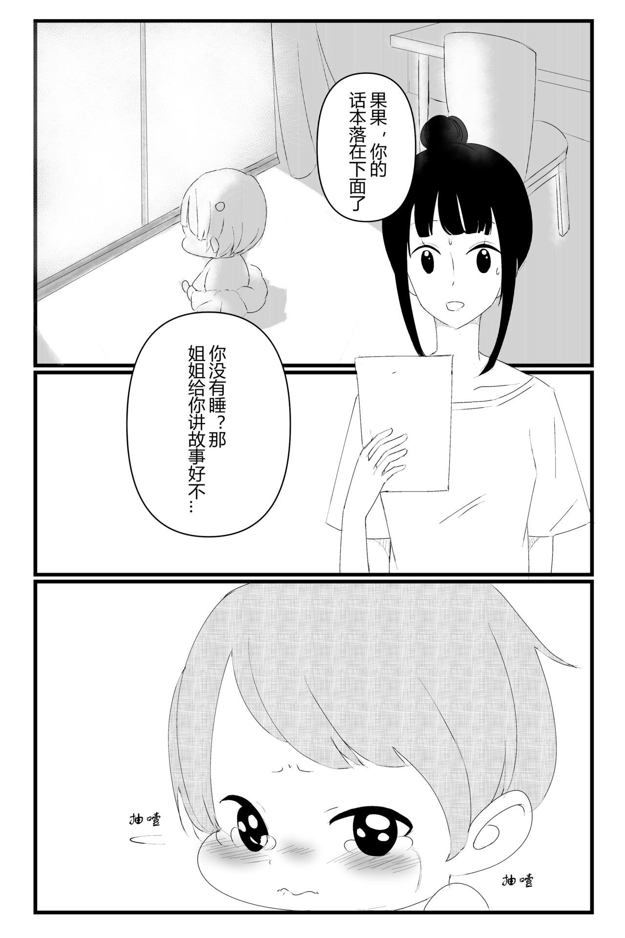 第三话-第3话