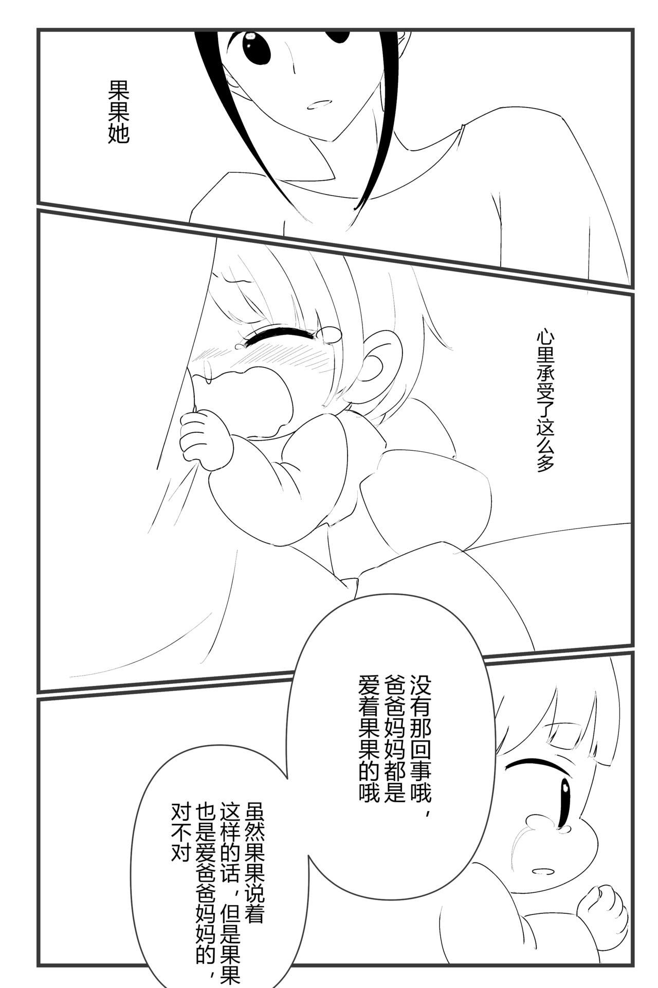 第三话-第3话