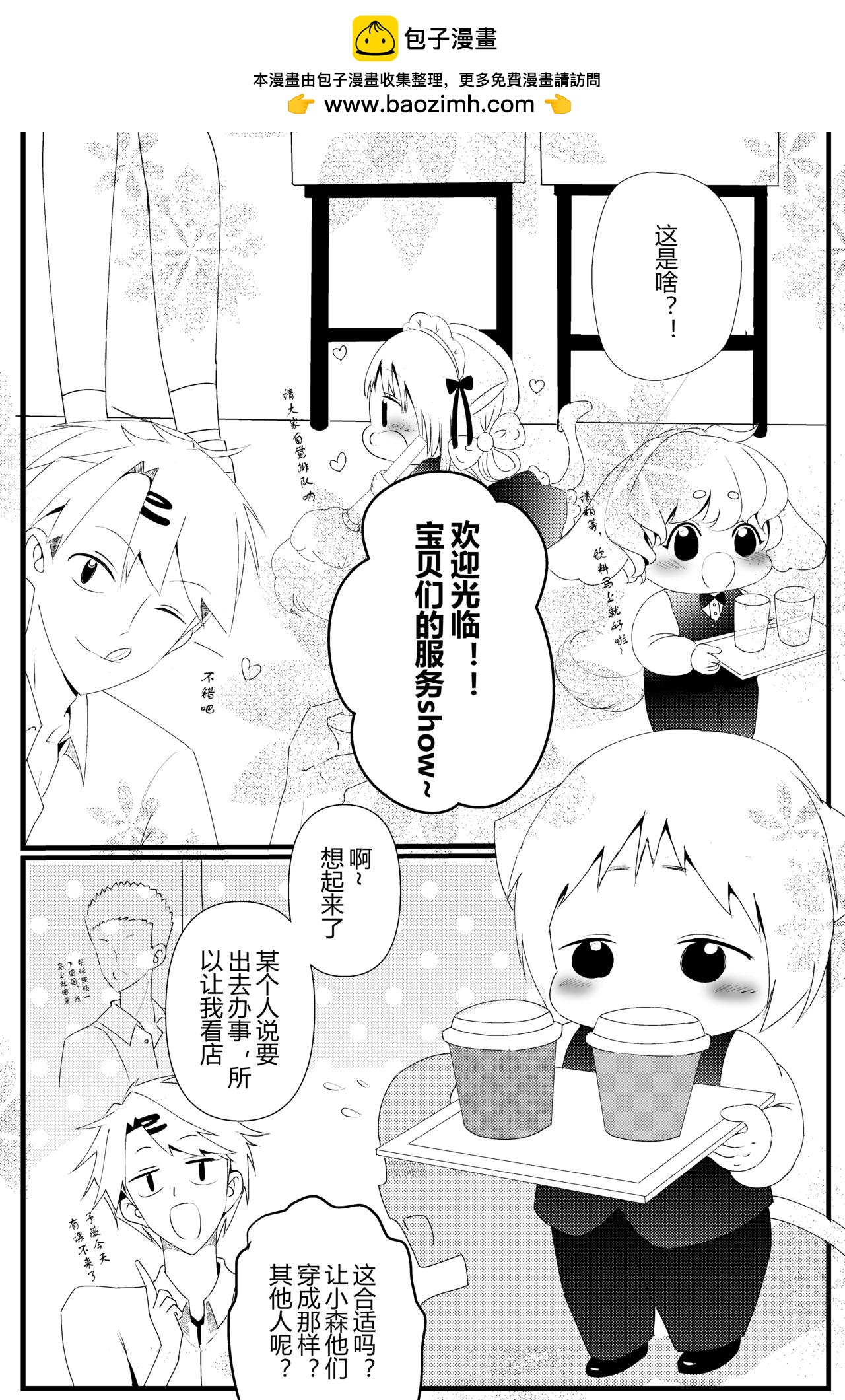 第三话-第3话