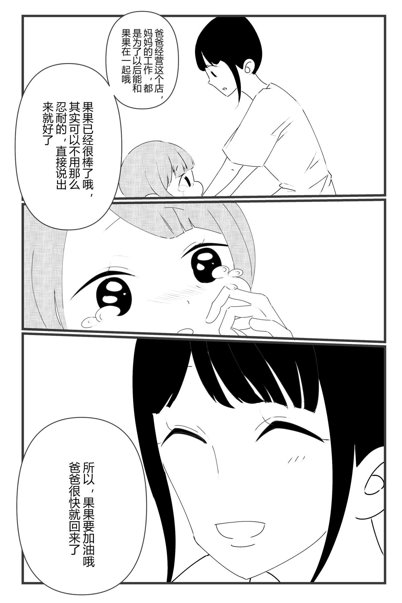 第三话-第3话