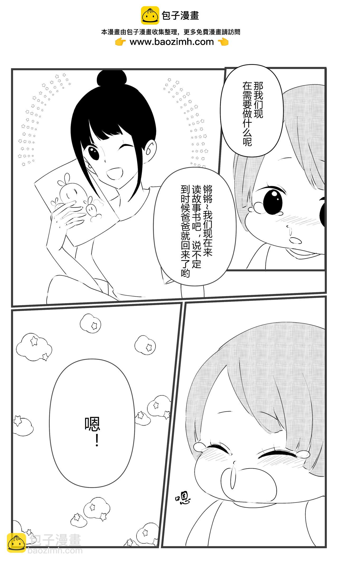 第三话-第3话