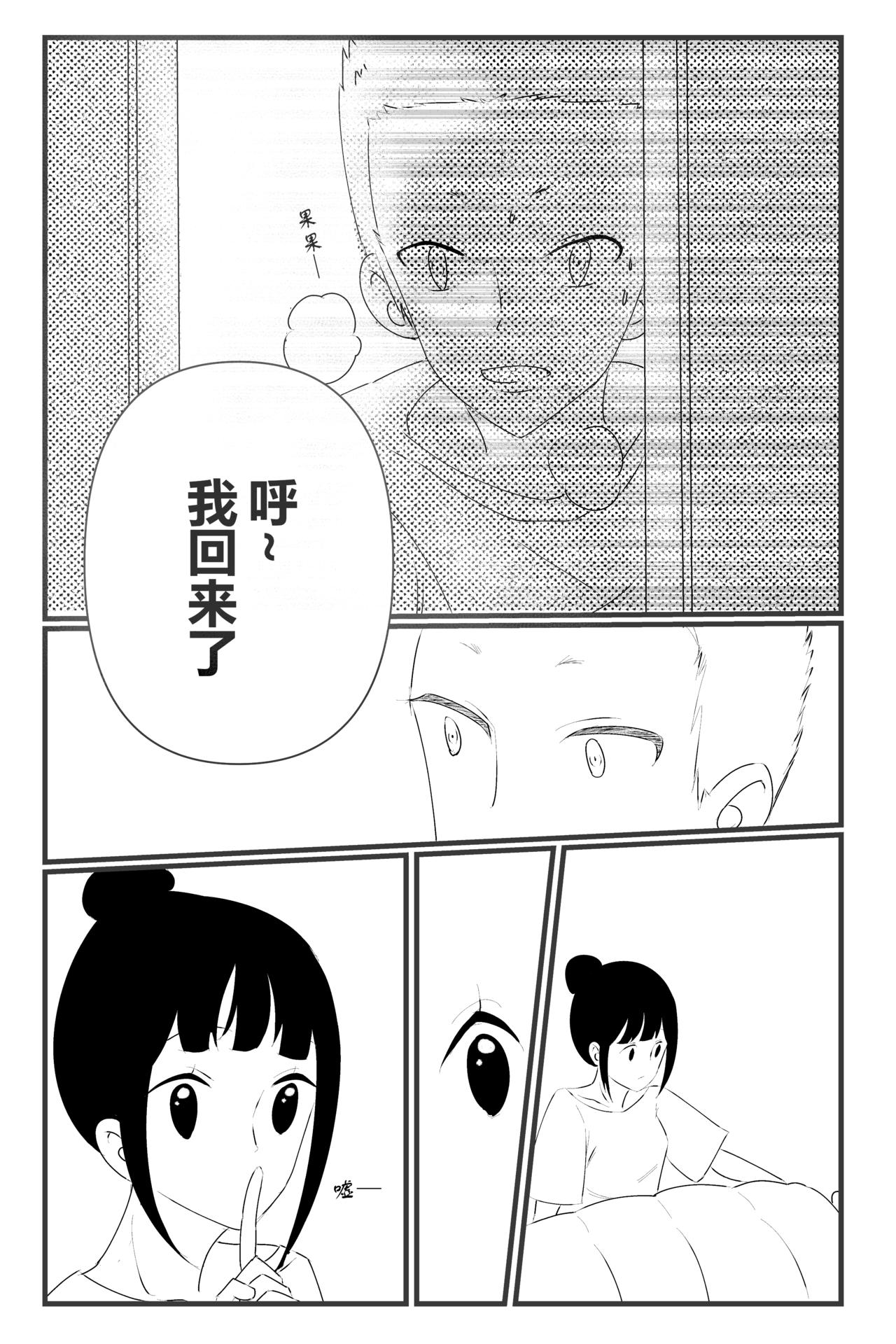 第三话-第3话