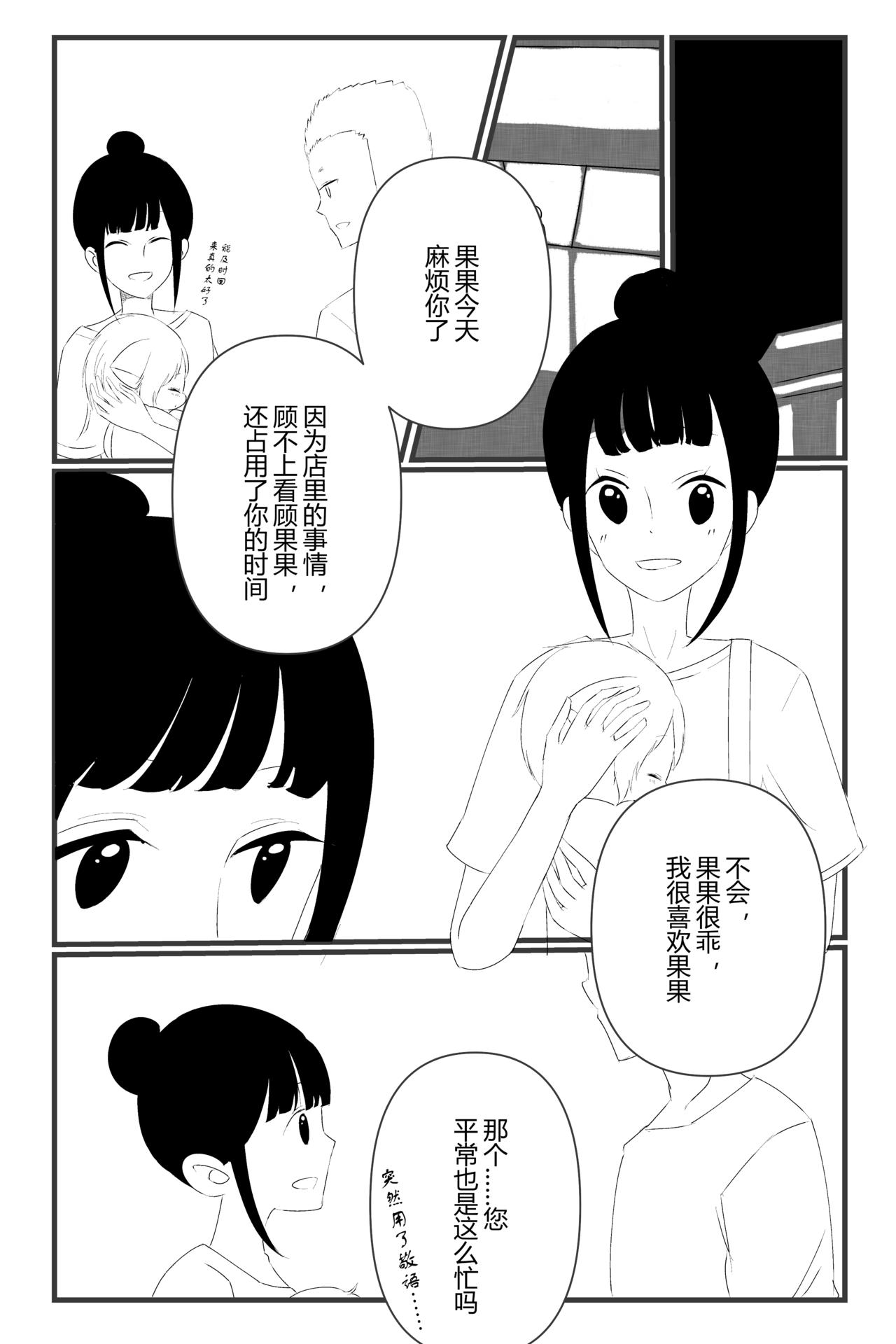 第三话-第3话