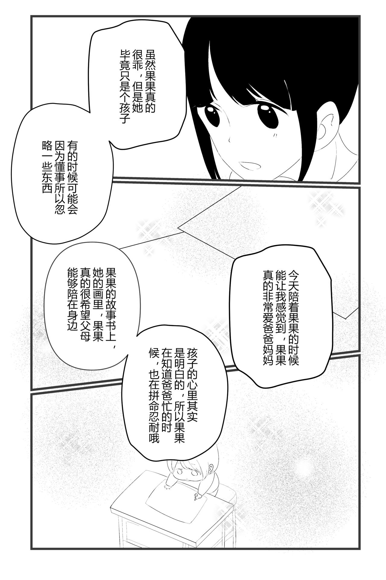 第三话-第3话
