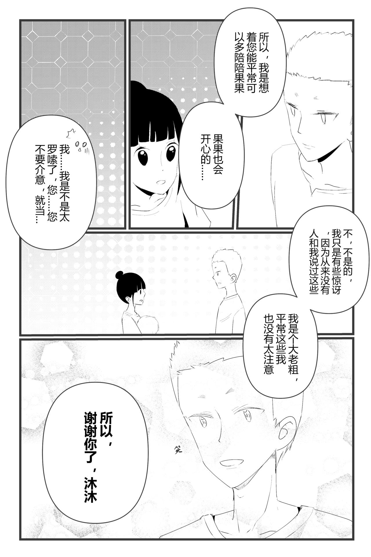 第三话-第3话