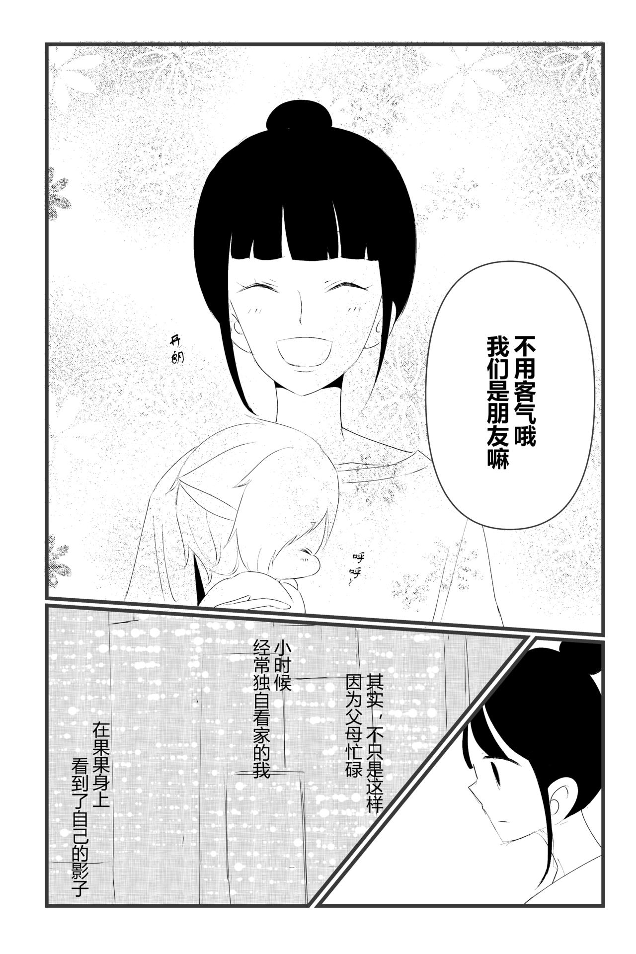 第三话-第3话