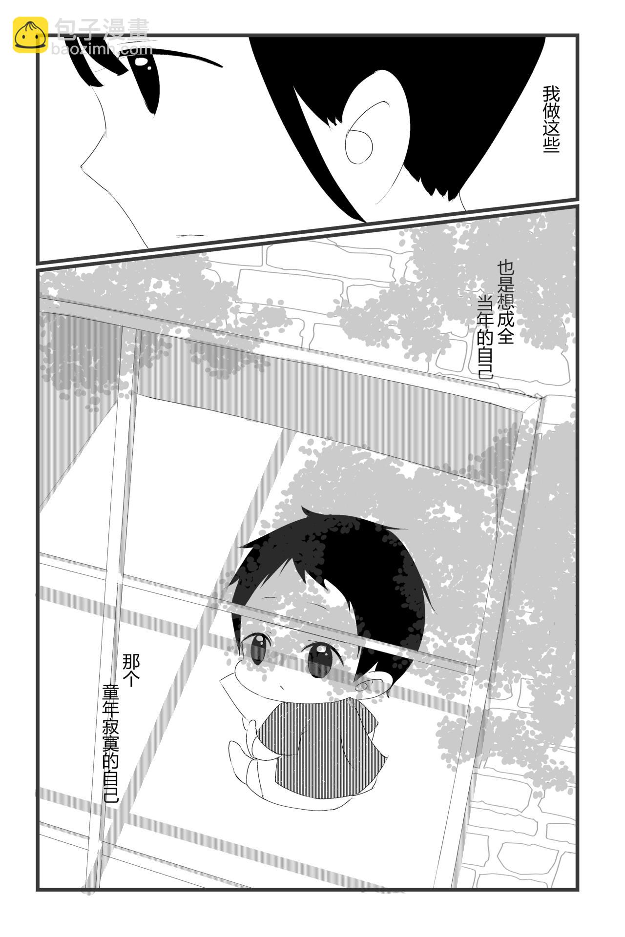 第三话-第3话