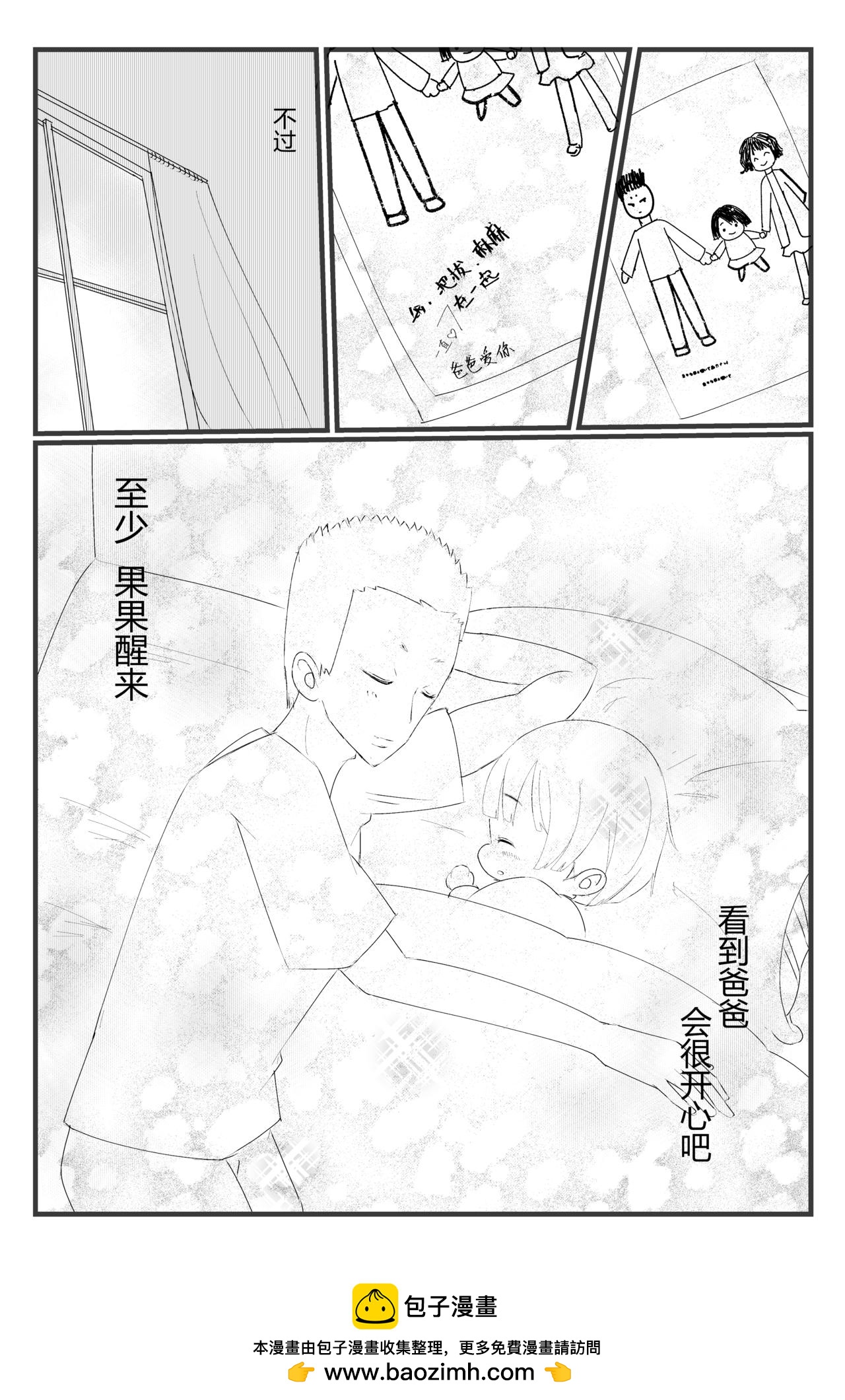 第三话-第3话