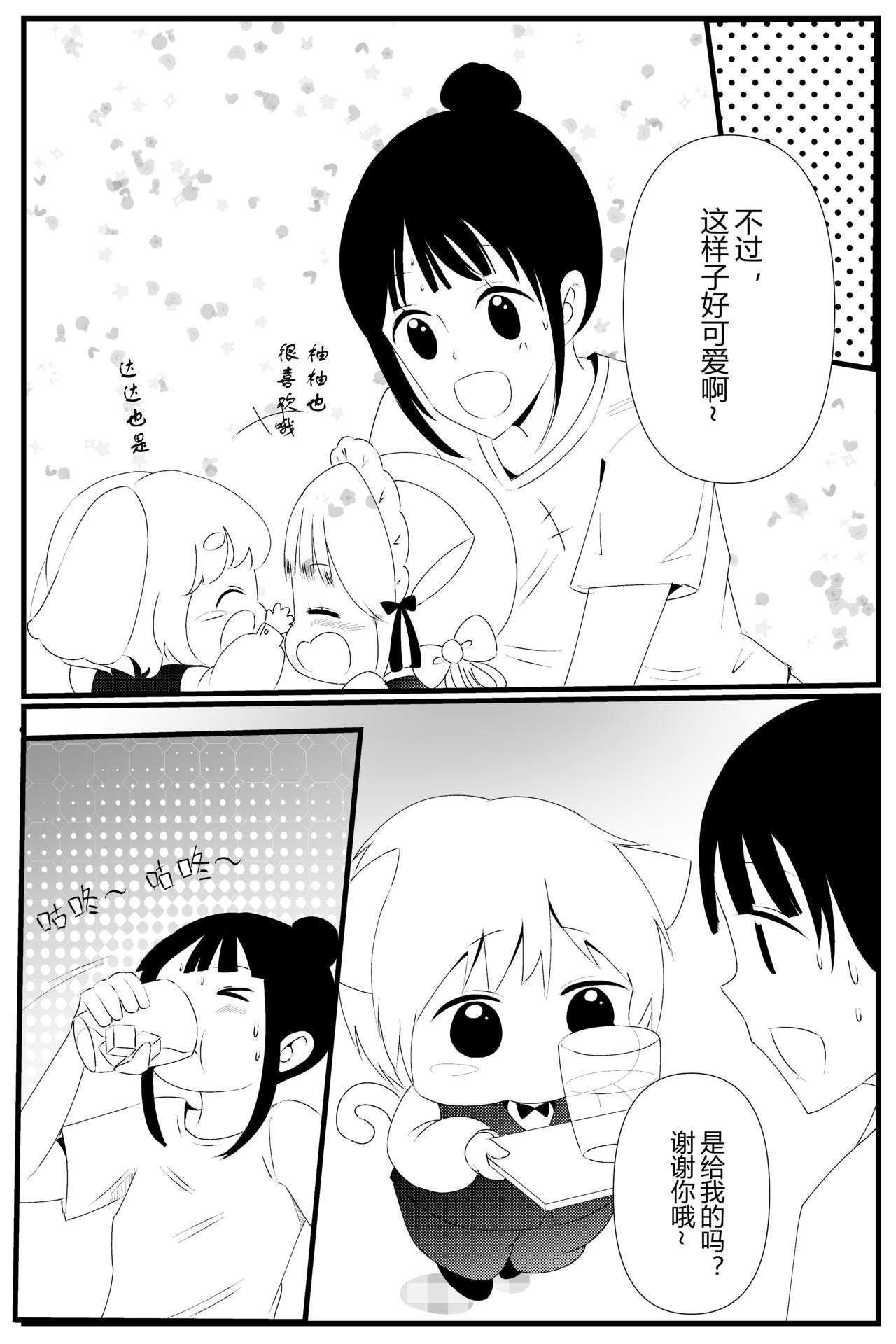 第三话-第3话