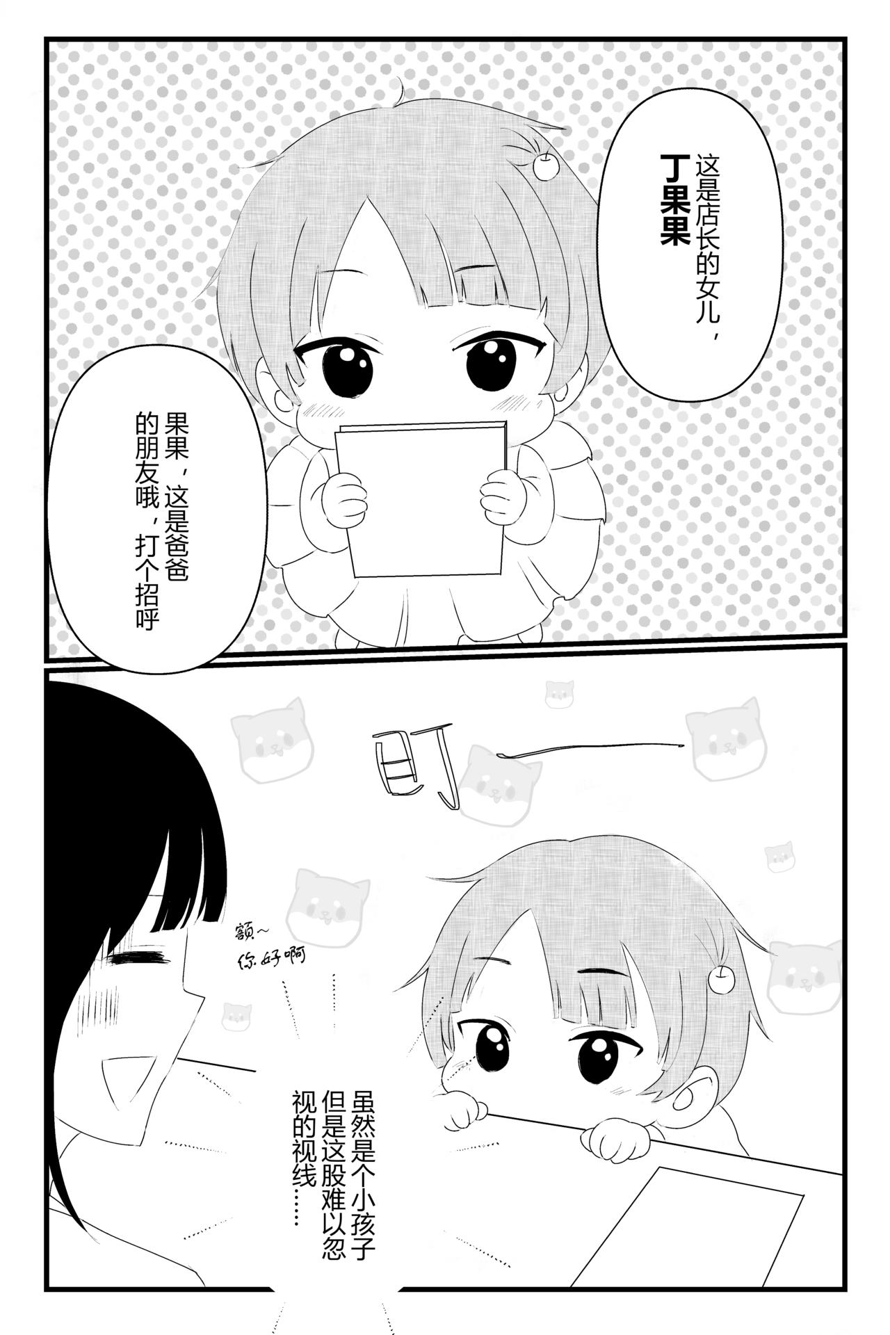 第三话-第3话