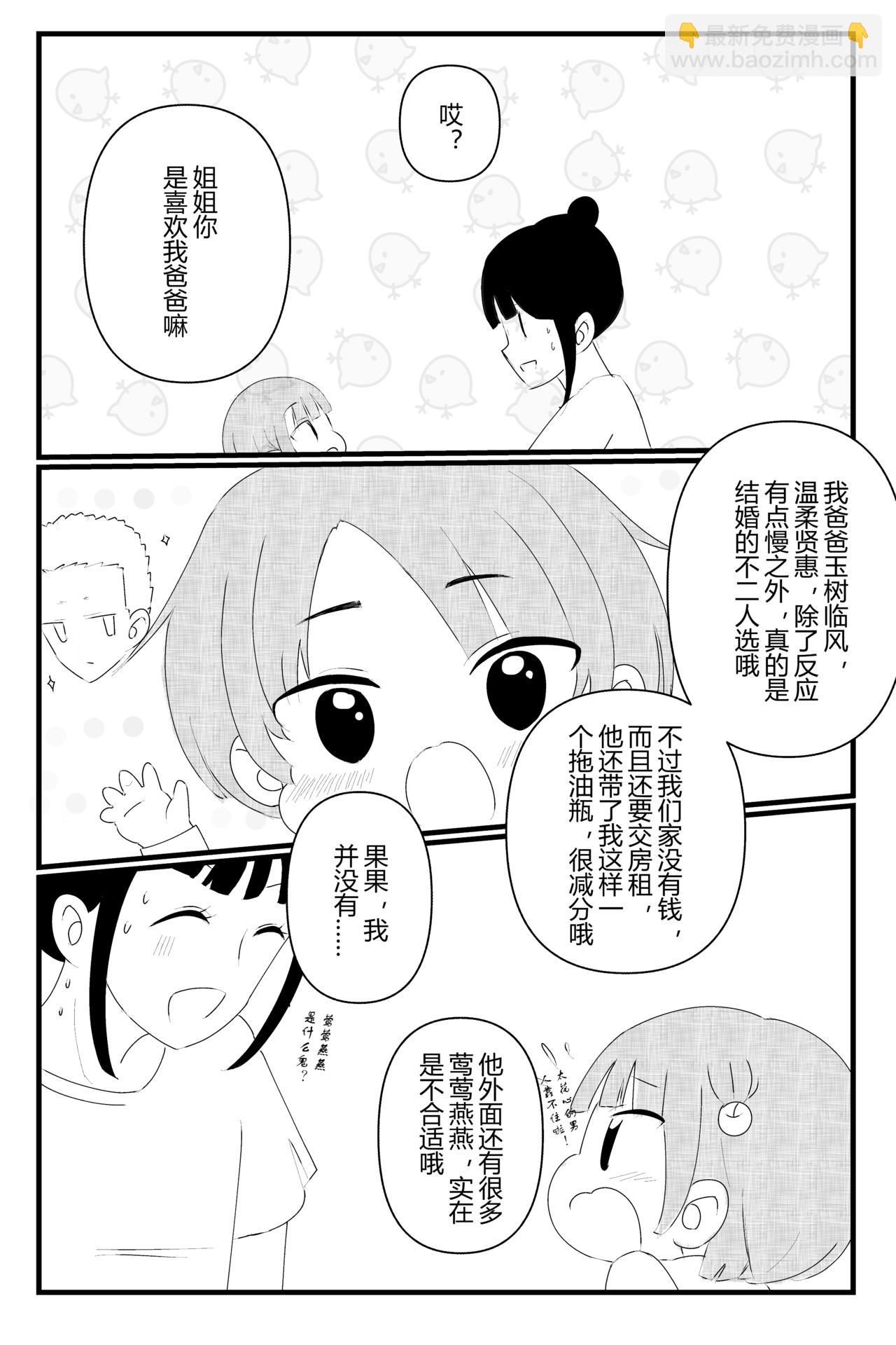 第三话-第3话