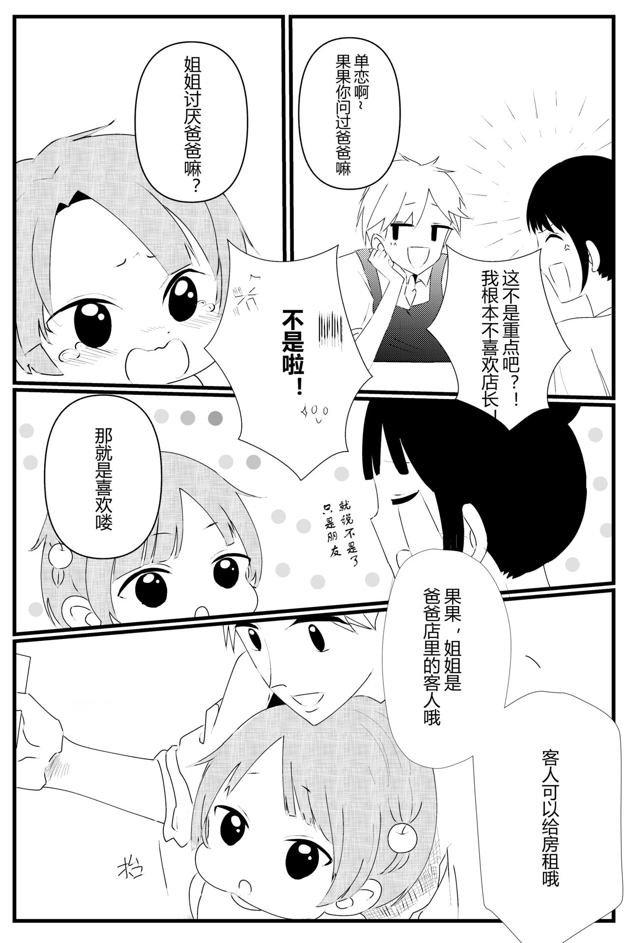第三话-第3话