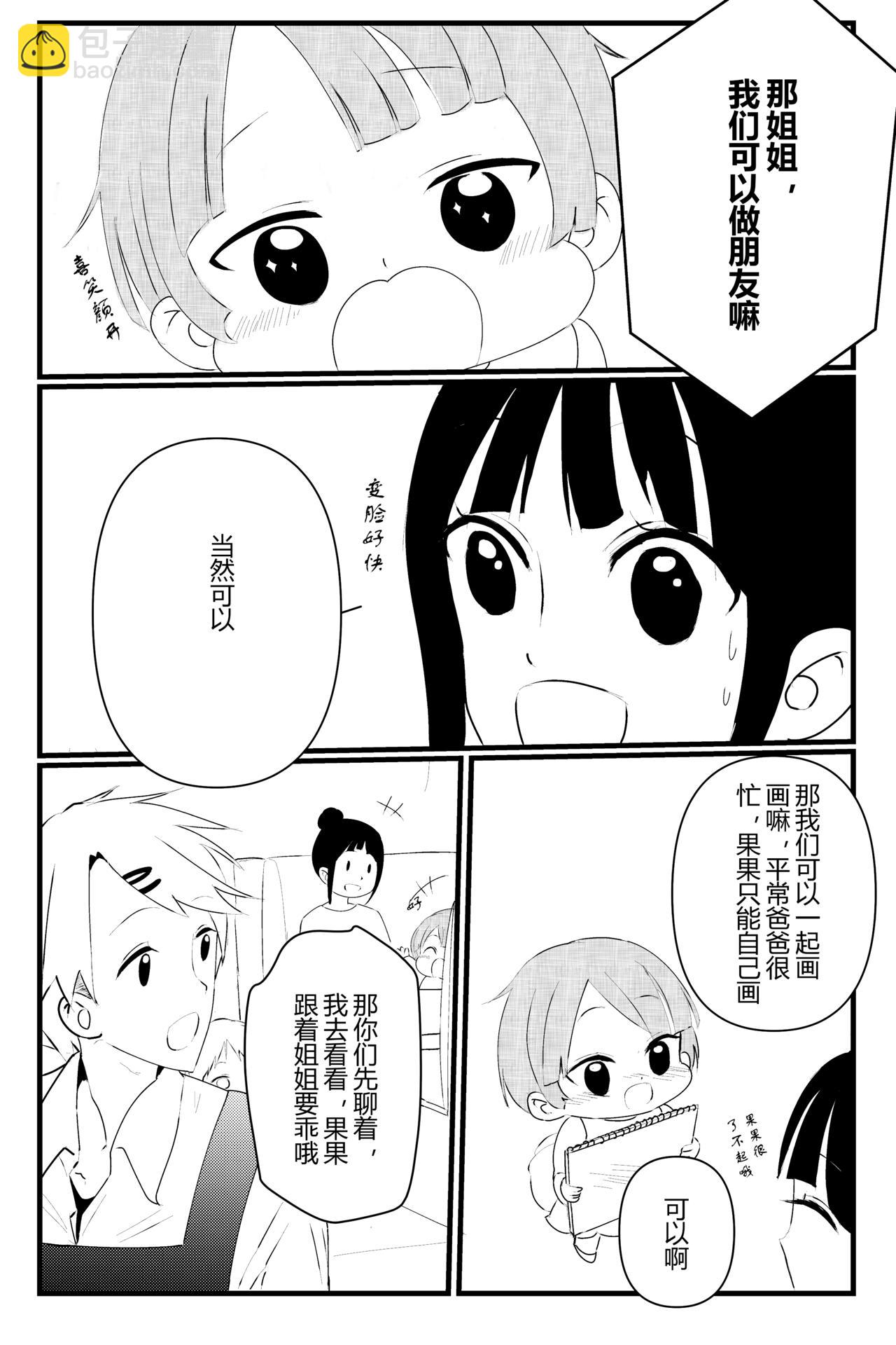 第三话-第3话