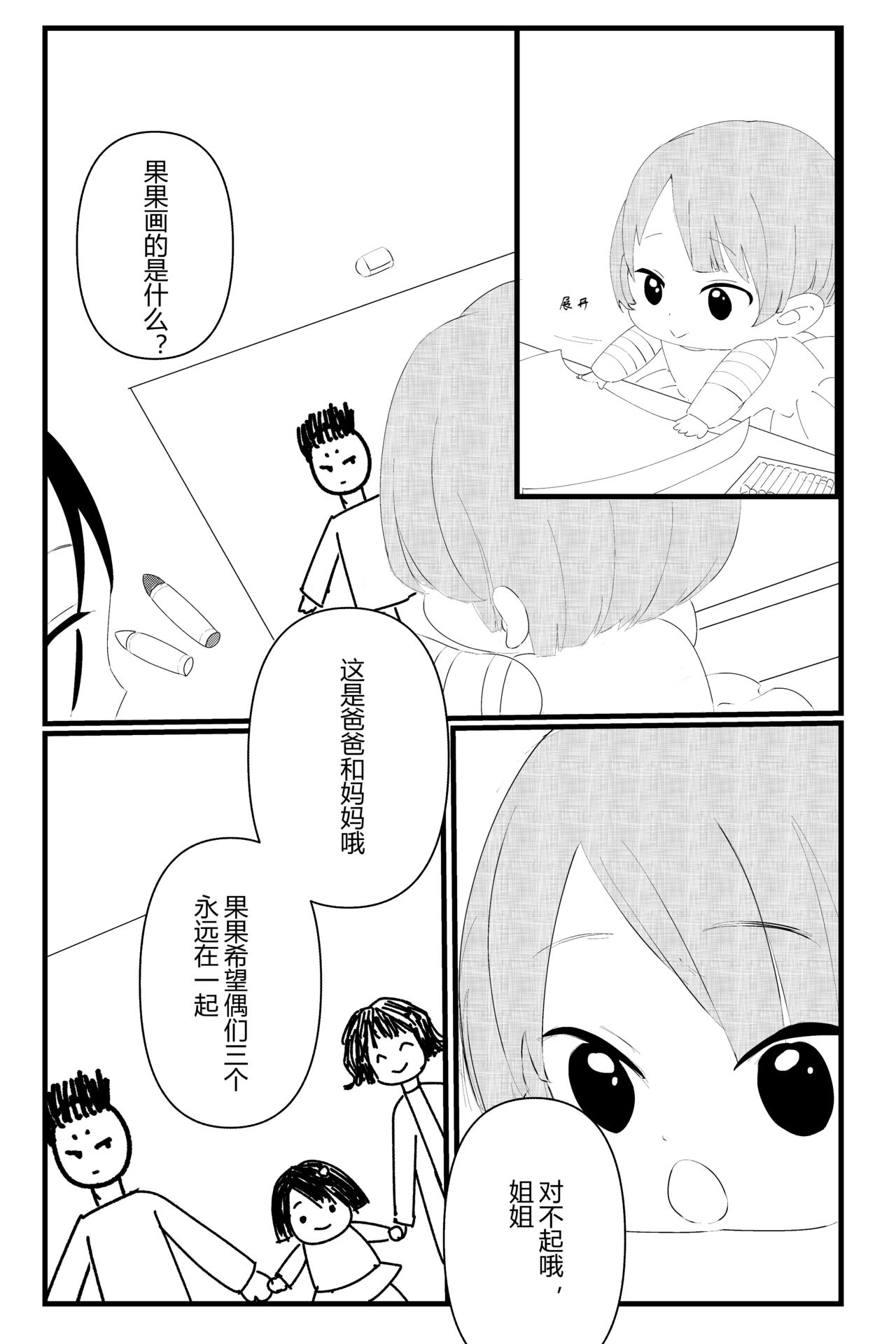 第三话-第3话