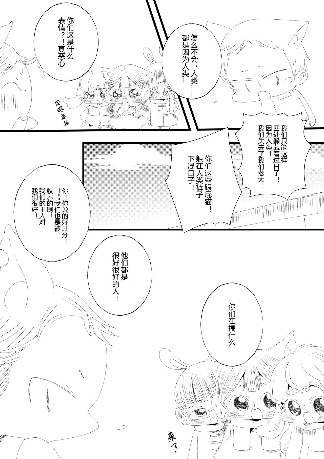 29-第31话