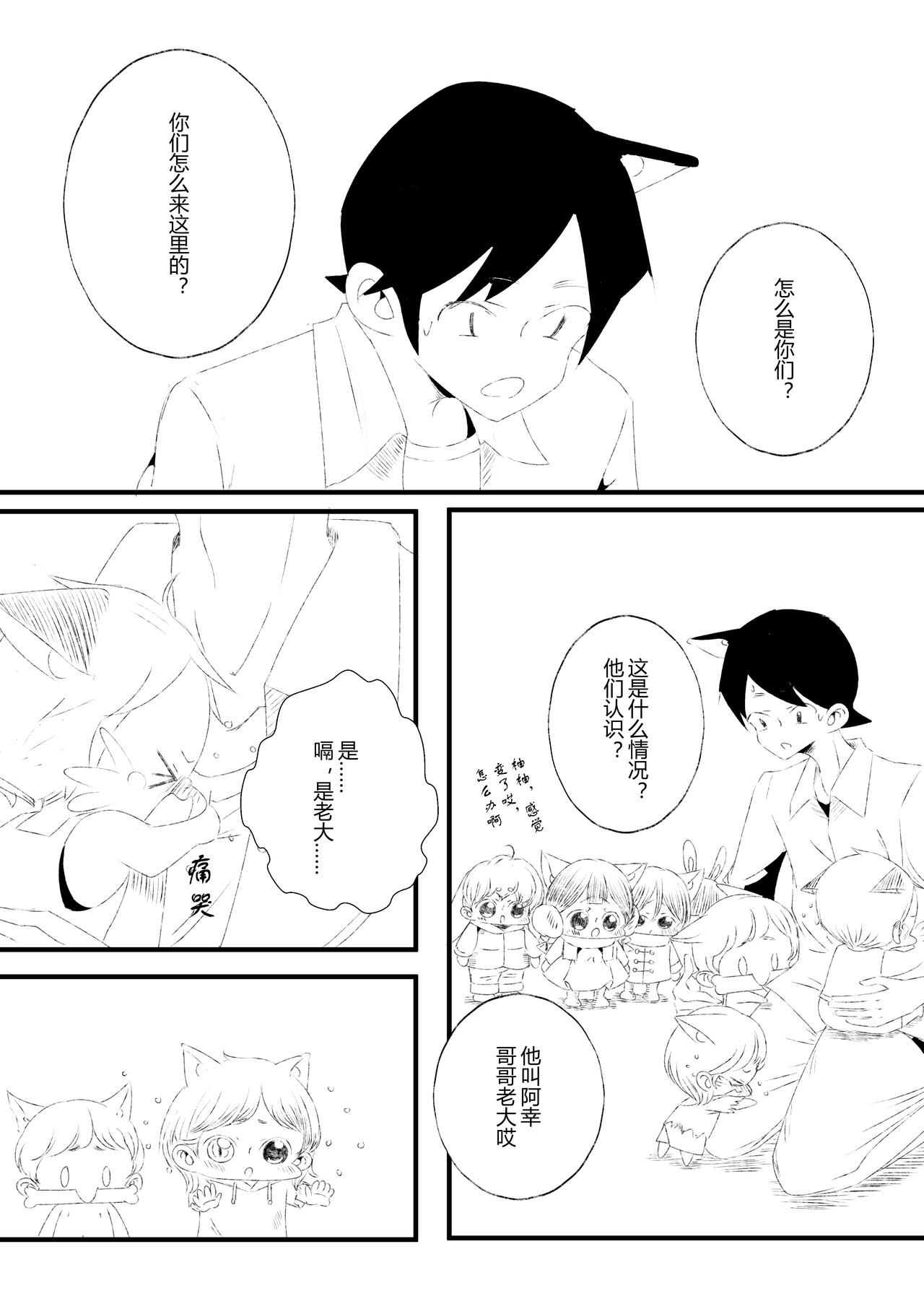 29-第31话