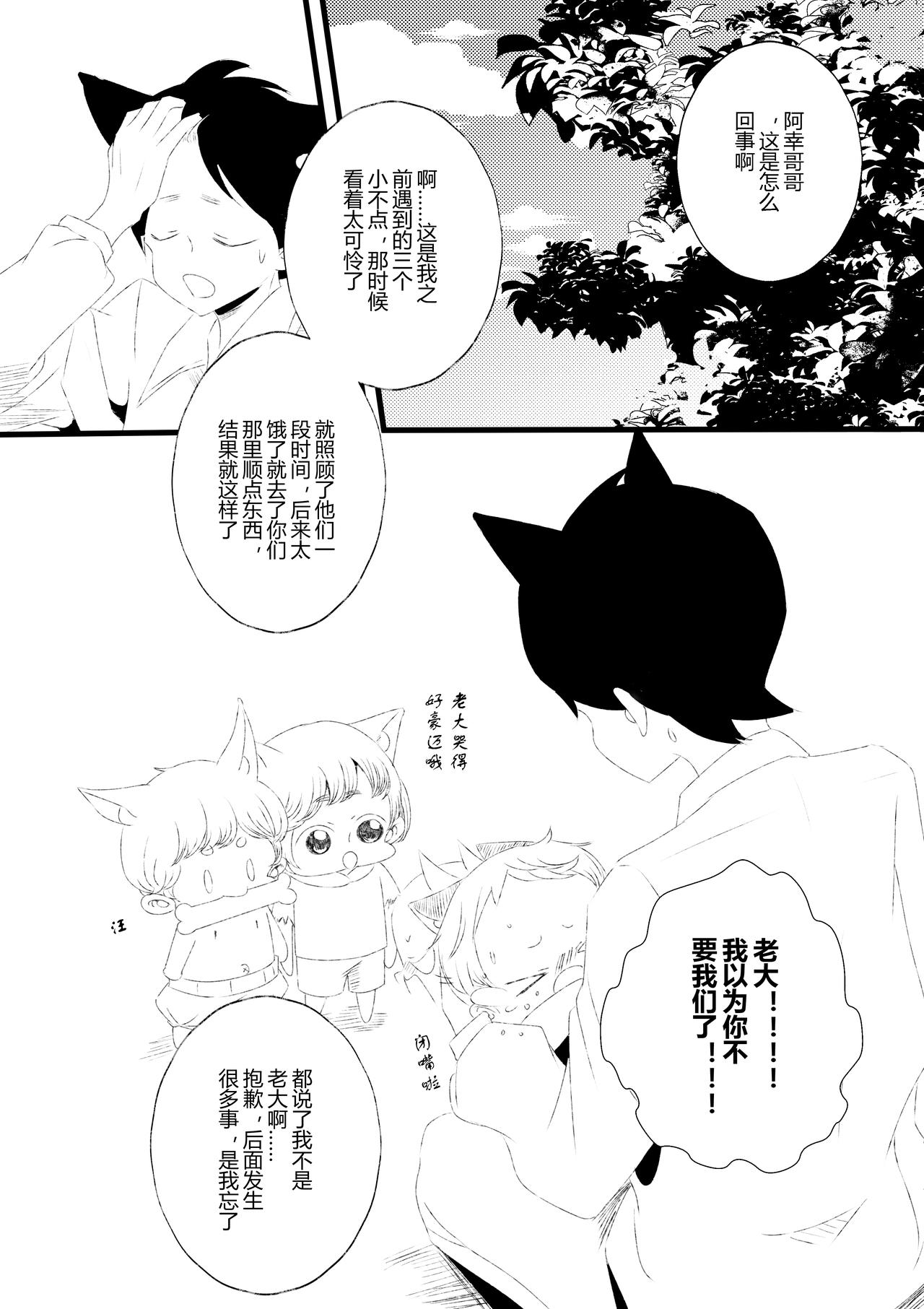 29-第31话
