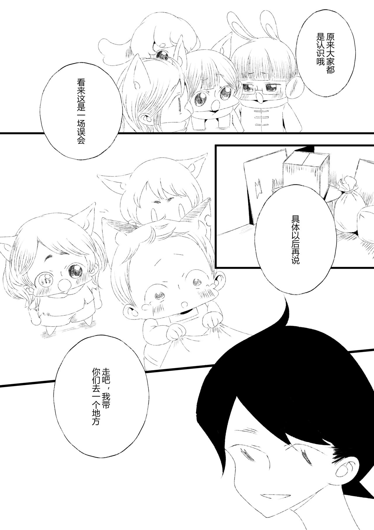 29-第31话