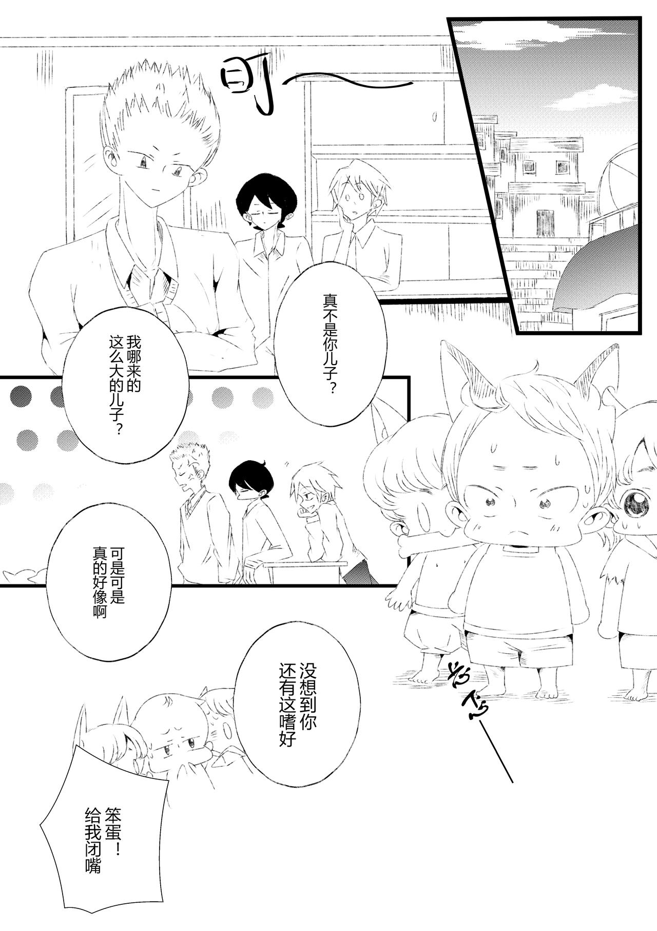 29-第31话