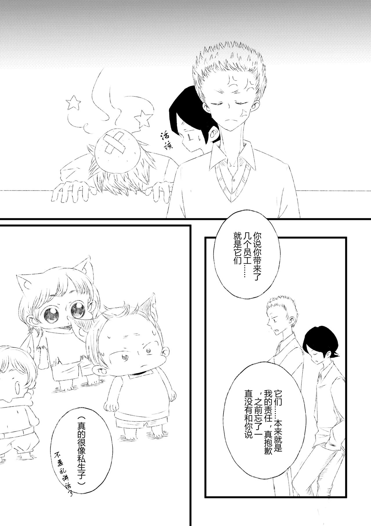 29-第31话