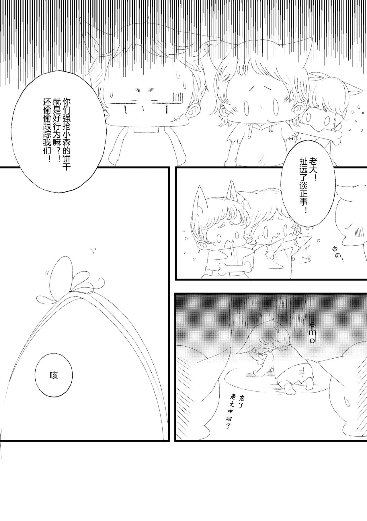 29-第31话