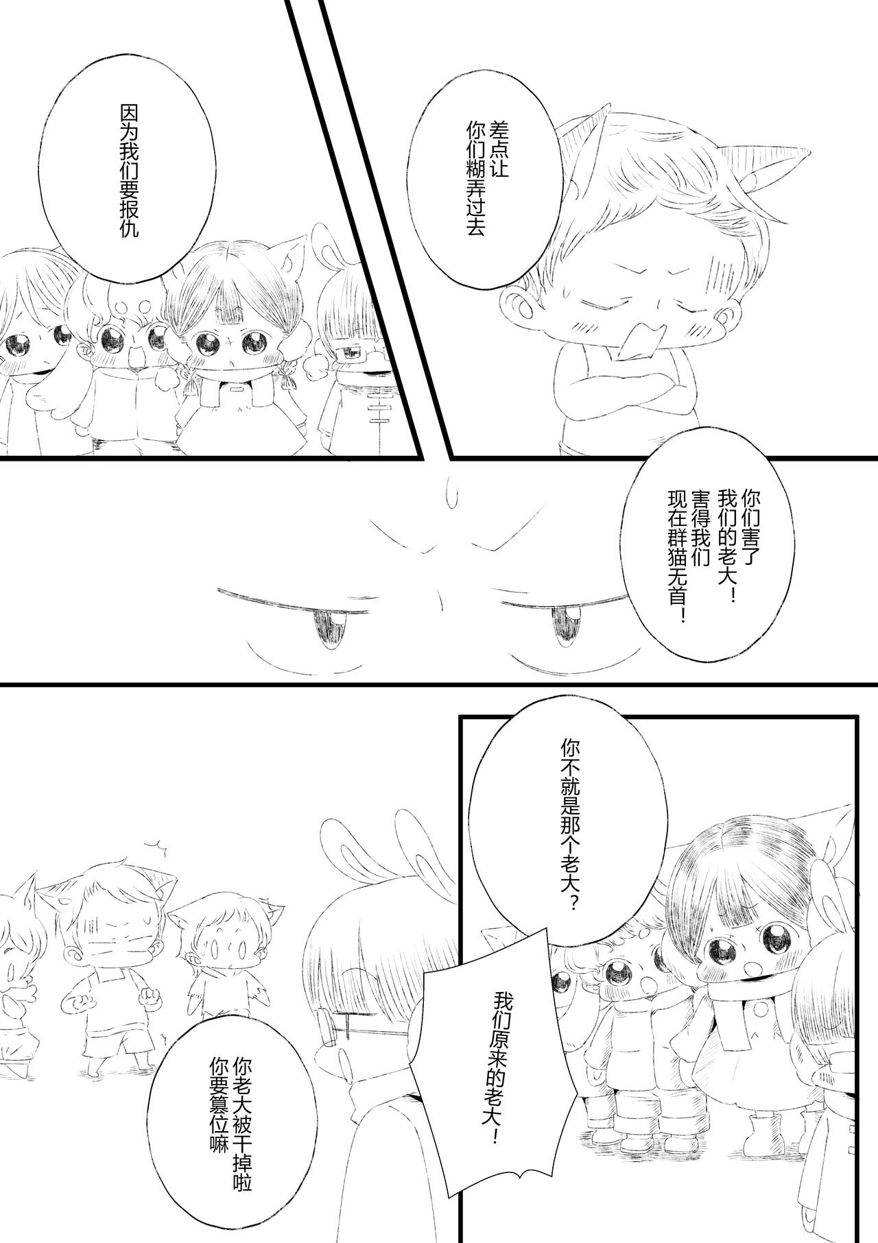 29-第31话