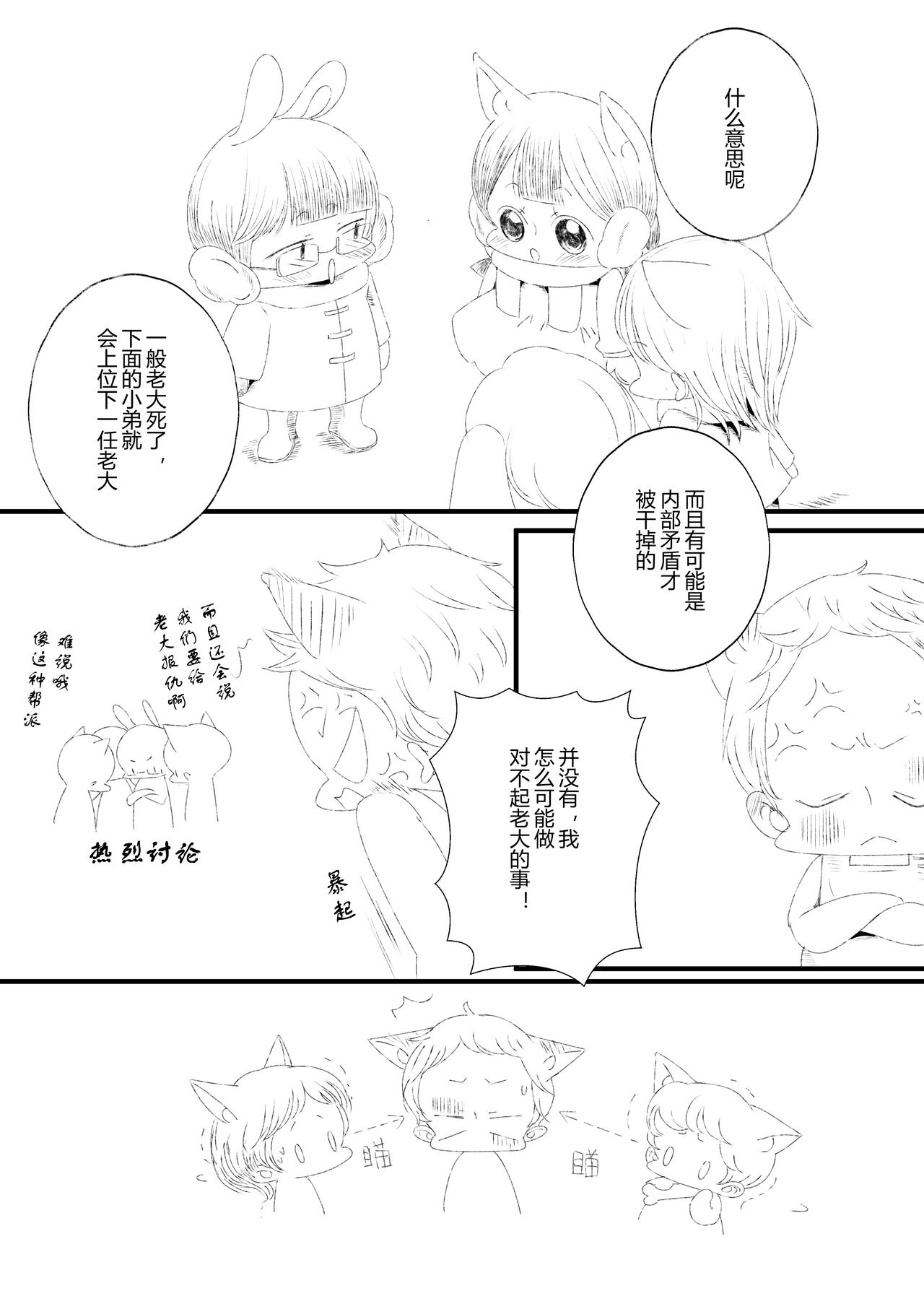 29-第31话