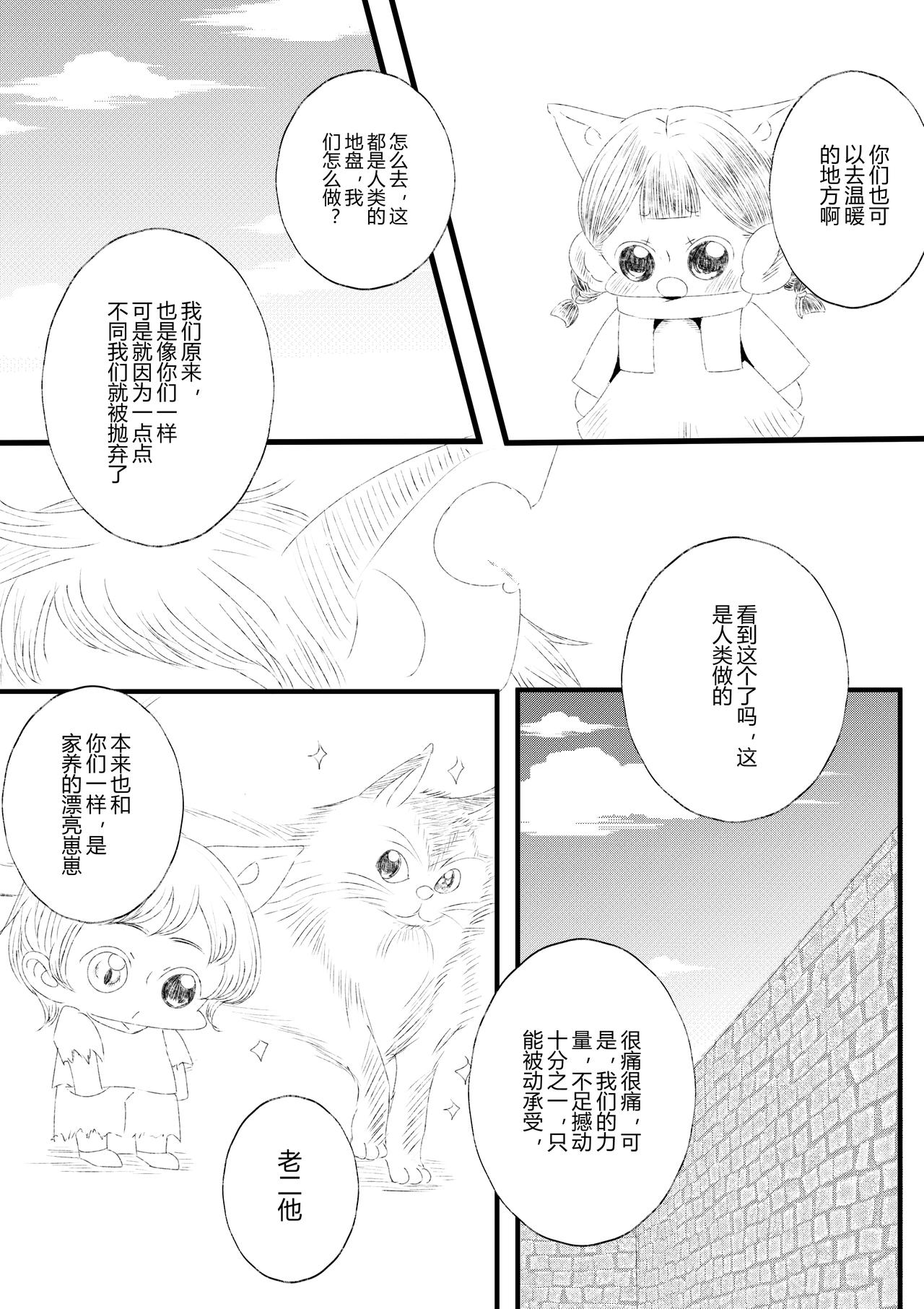 29-第31话