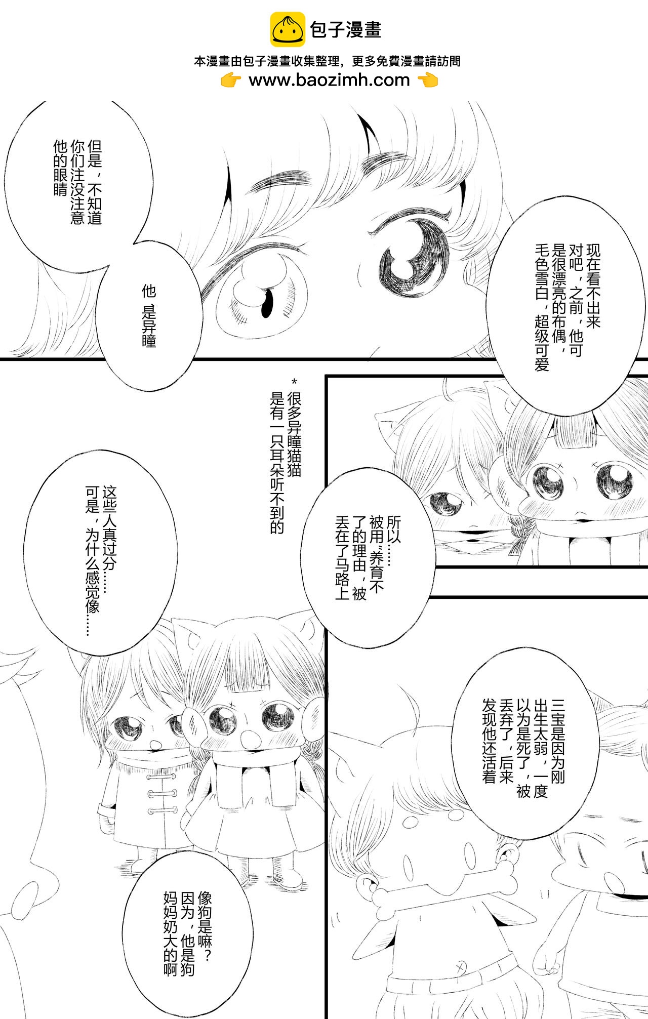 29-第31话